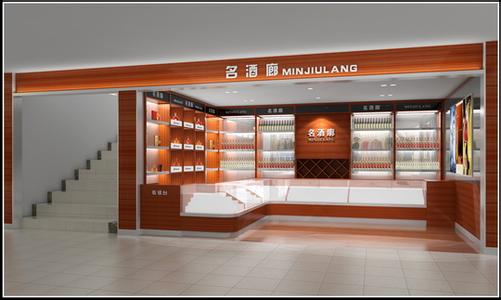 烟酒茶展柜效果图